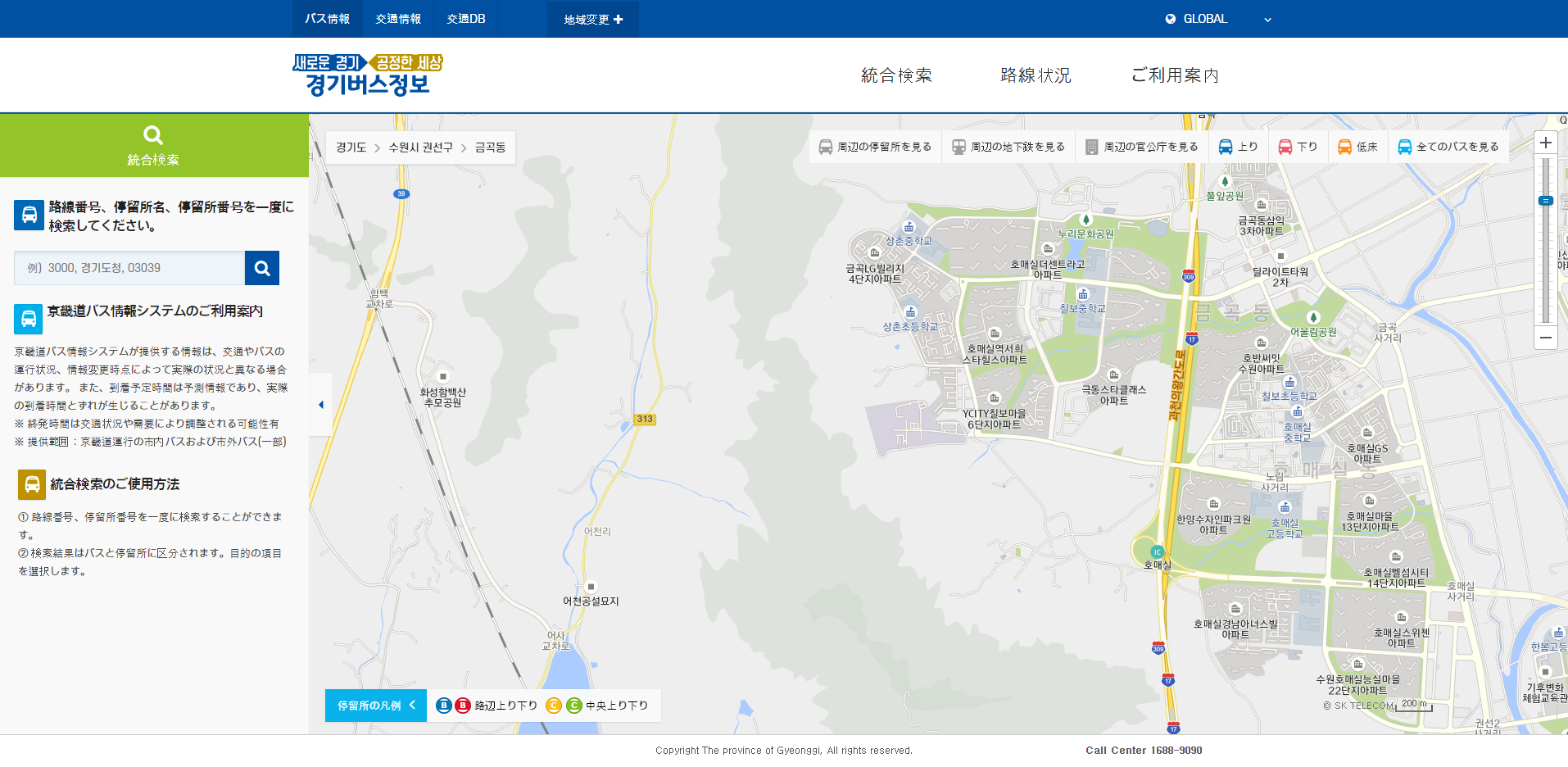 지명(정류소명, 건물, 주소), 노선번호, 정류소번호를 한번에 검색 화면입니다.